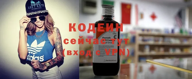 мега ССЫЛКА  Малгобек  Codein Purple Drank 