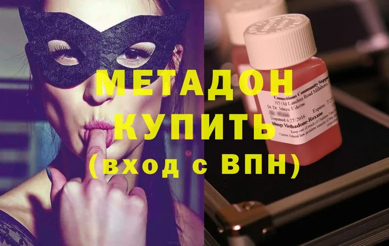 как найти закладки  Малгобек  Метадон methadone 