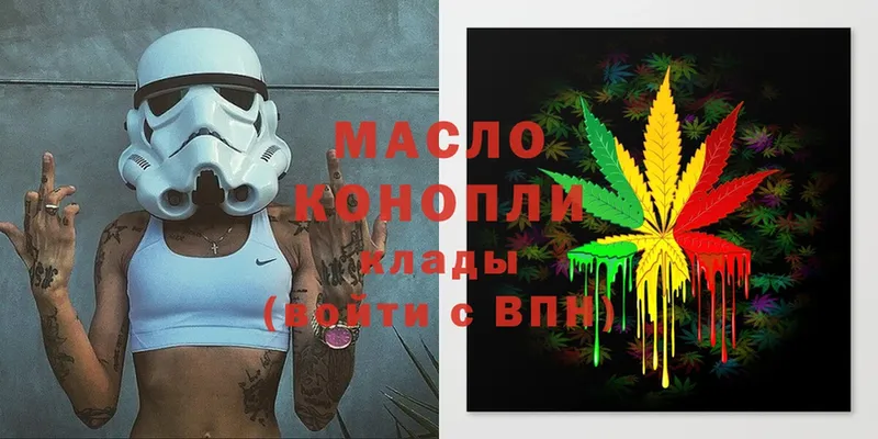 Дистиллят ТГК THC oil  Малгобек 